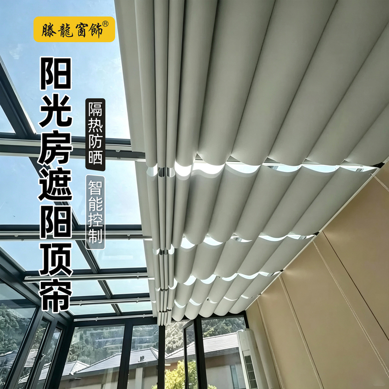 Sunroom Sunshade Top Curtain, Sun Protection and Heat Insulation, Balcony Glass Room Indoor Special Electric Blackout Folding Ceiling Curtain