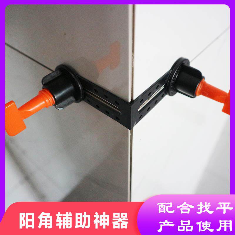 Anti-collision protection strip Find a flat deity Divine Instrumental Professional Aids can fit with tile Positioning Tile Anticollision Protection