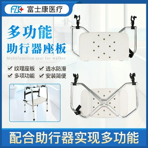 FZK Foxconn General Walking Board Board Bate Board Board Rest Board складываемой