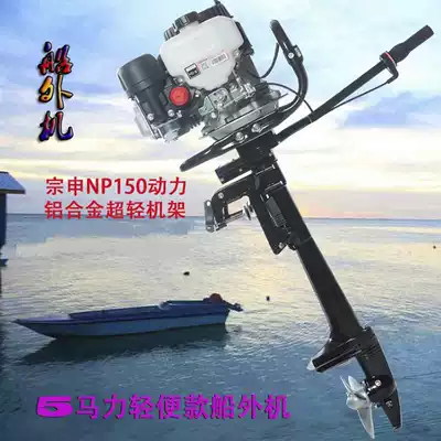 Off-board marine propeller with Zongshen 149CC engine fishing boat motor external puller charge propeller