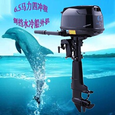 Забортный 大马力船外机推进器四冲程水冷倒档款螺旋桨马达渔船冲锋舟挂桨机