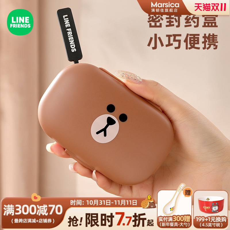 密封されたピル ボックス、ポータブル、再パッケージ化された小型ピル ボックスで、ミニ錠剤を週 7 日持ち運べます