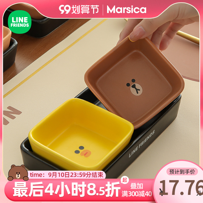 LINE FRIENDS ceramic spit bone dish household dip dish snack dish hot pot ingredients dish soy sauce dish vinegar dish