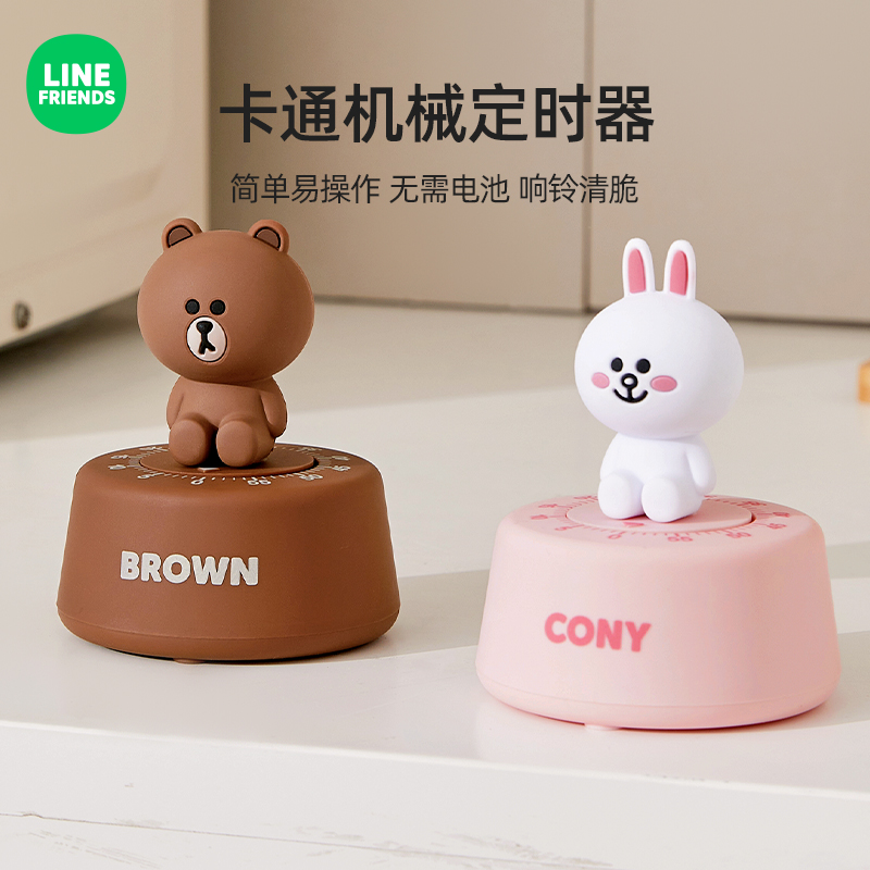 LINE FRIENDS Timer Learning Dedicated Electronic Children Timer Time Manager Kitchen Reminder-Taobao