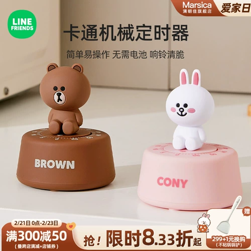 Line Friends Timer Learn