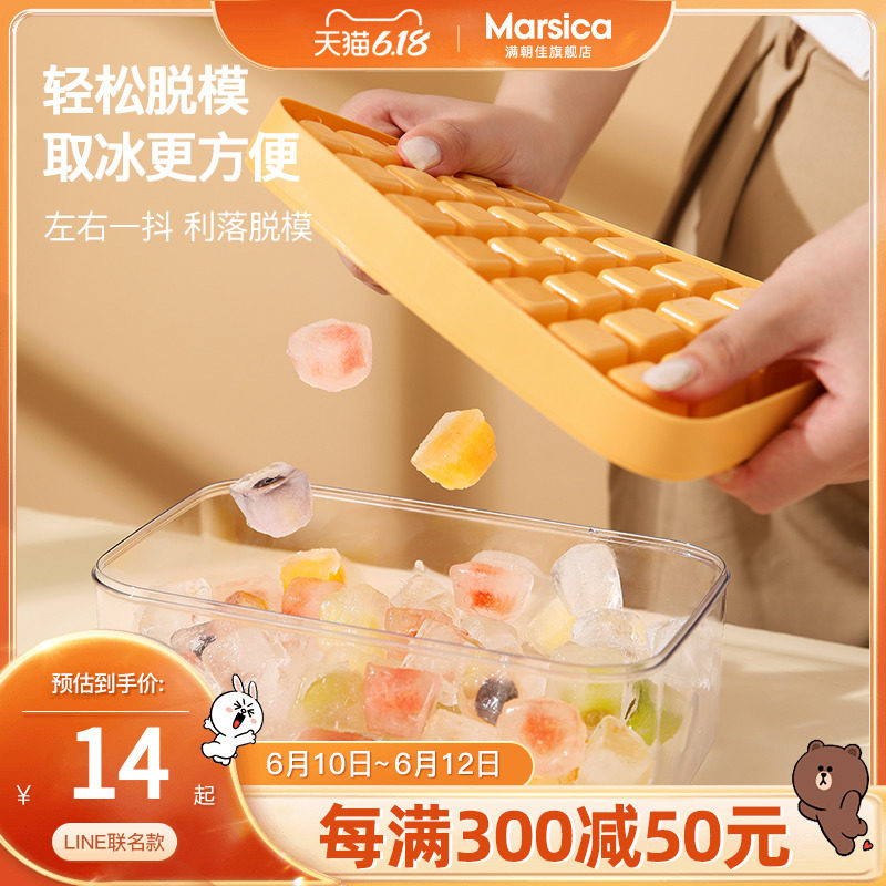 Ice Mold Food Grade Ice Grids Home Press Type Storage Frozen Cartridges Cover Refrigerator Molds Ice Creators Ice Shovels