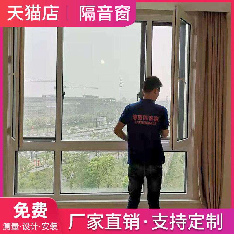 Jing Yinmei soundproof windows are installed with Shanghai Nanjing Hangzhou Changzhou Suzhou three or four layers reinforced laminated glass windows