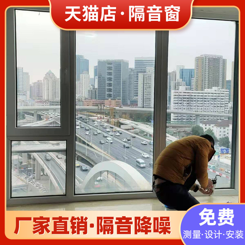 Jing Yinmei soundproof windows Wuxi Changzhou Nantong custom soundproof glass super reinforced three or four layers of anti-noise mute