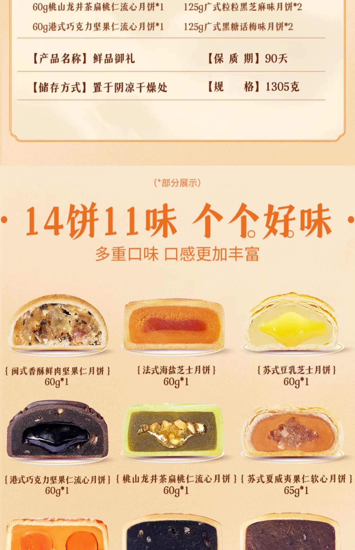 鲜品屋鲜品御礼中秋月饼礼盒团购广式豆沙蛋黄送礼高档2023新款