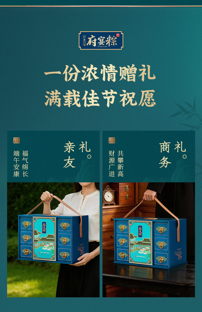 鲜品屋府宴粽御府臻礼高档粽子礼盒2.715kg端午节送礼送人长辈爆汁流心粽