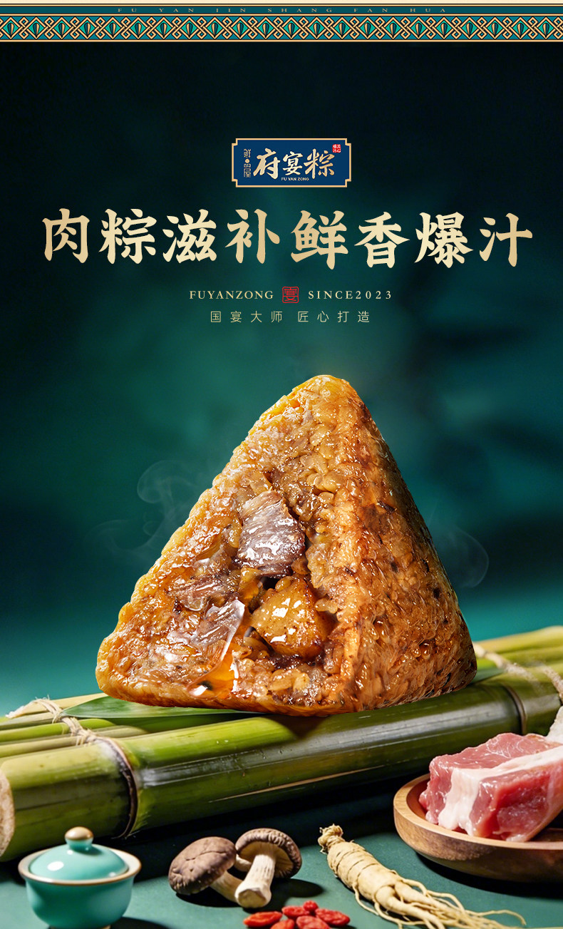 鲜品屋府宴粽御府臻礼高档粽子礼盒2.715kg端午节送礼送人长辈爆汁流心粽