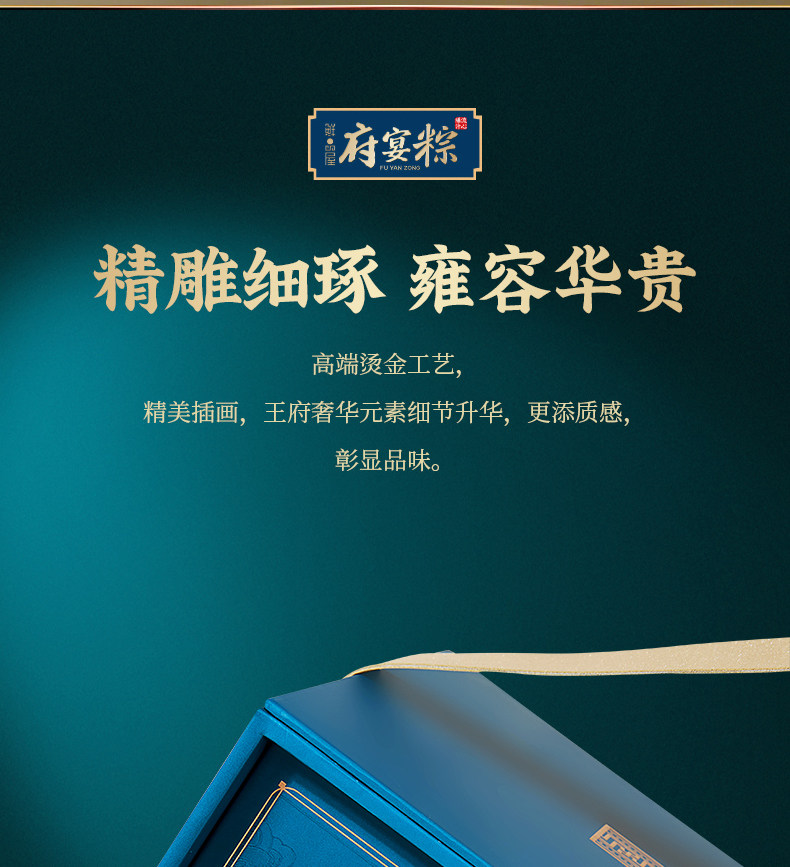 鲜品屋府宴粽御府臻礼高档粽子礼盒2.715kg端午节送礼送人长辈爆汁流心粽