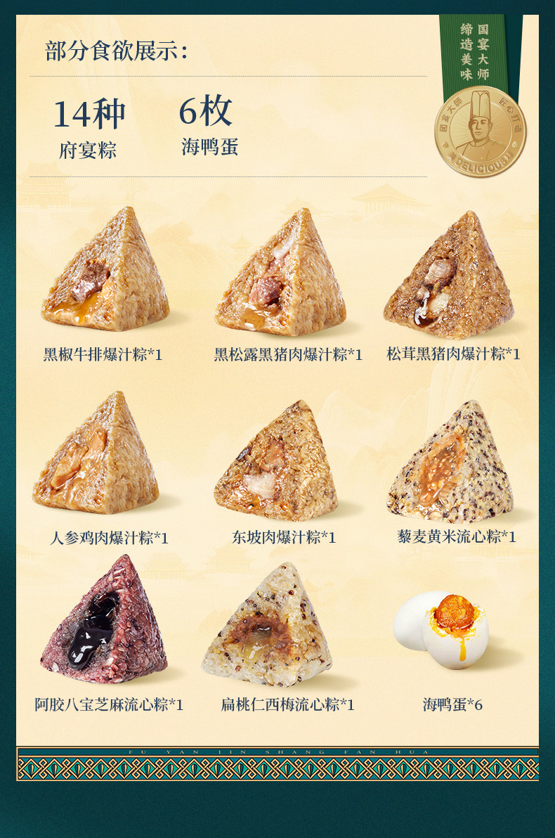 鲜品屋府宴粽1.895kg府宴珍品粽子礼盒端午节送人送礼品团购福利