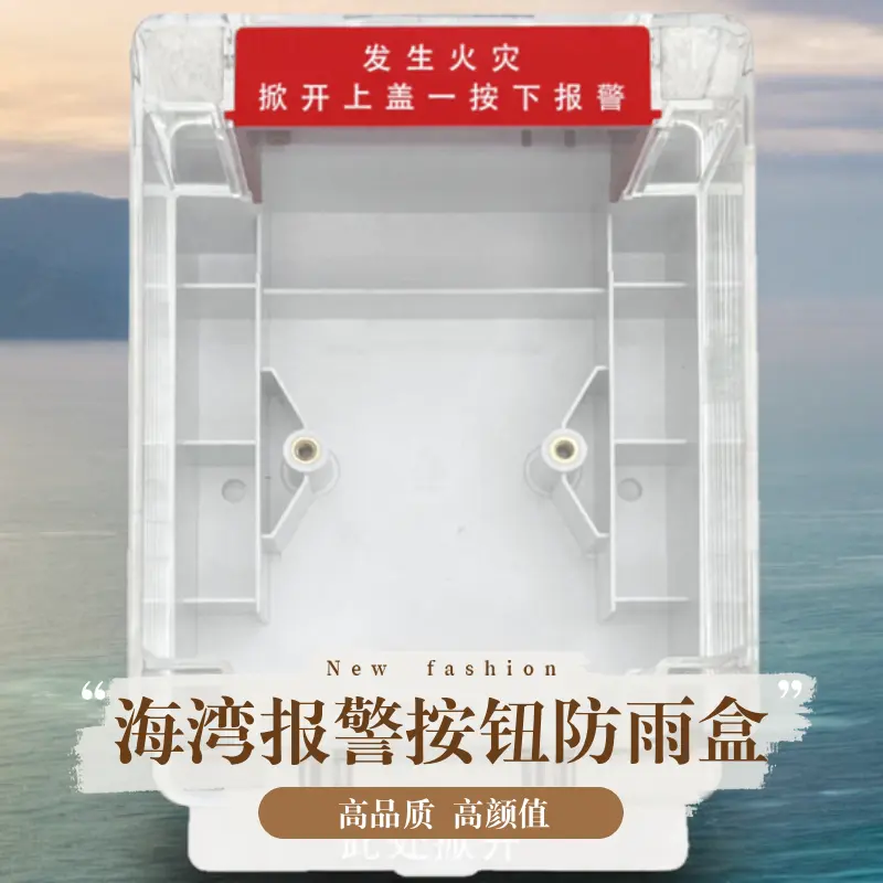 Bay rainproof box manual fire alarm button D-92WPB C firefighter alarm rain cover