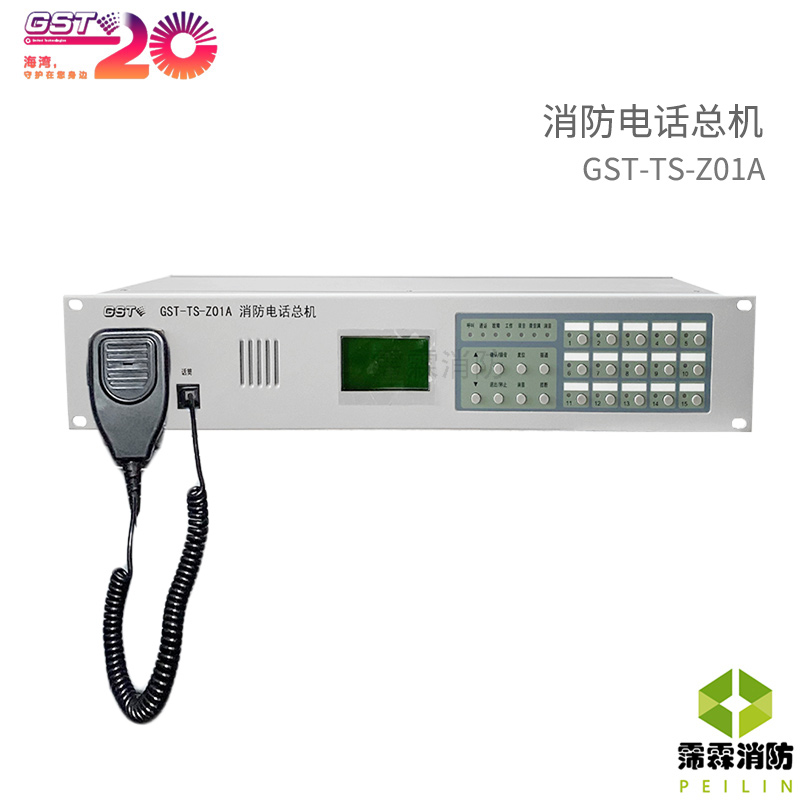 Gulf Fire Telephone Switch GST-TS-Z01A Fire Alarm Phone Host