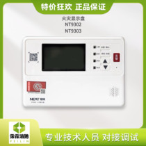 Nite fire fire floor display NT9302 NT9303 fire display panel