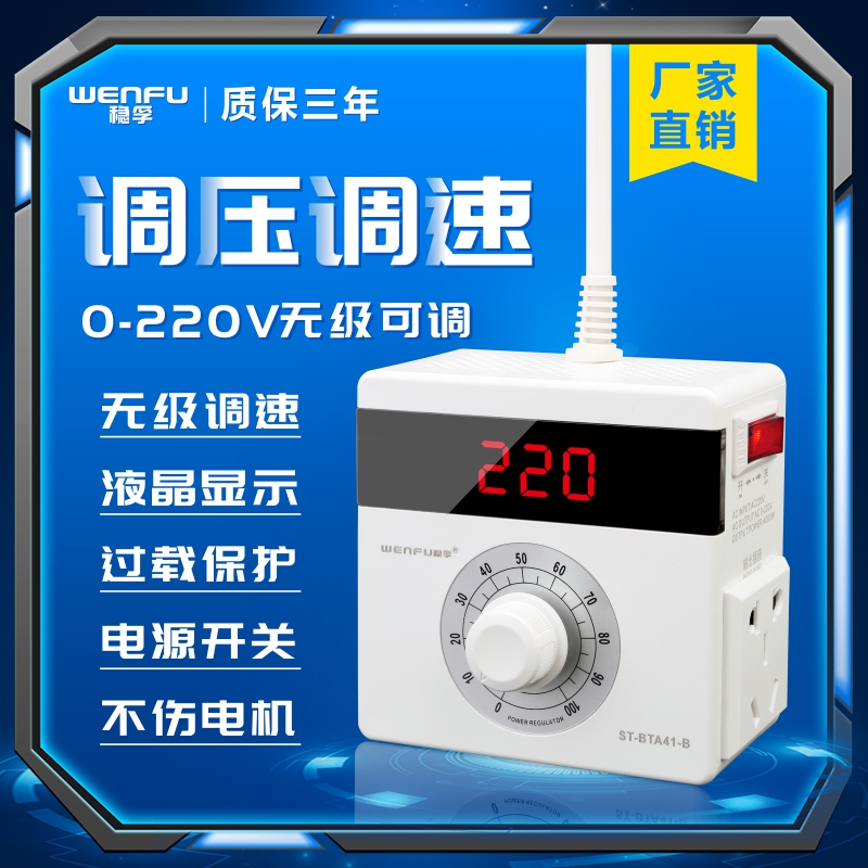 4000W electronic regulator motor fan speed regulation electric furnace heat pipe thermostat AC 220v speed control switch