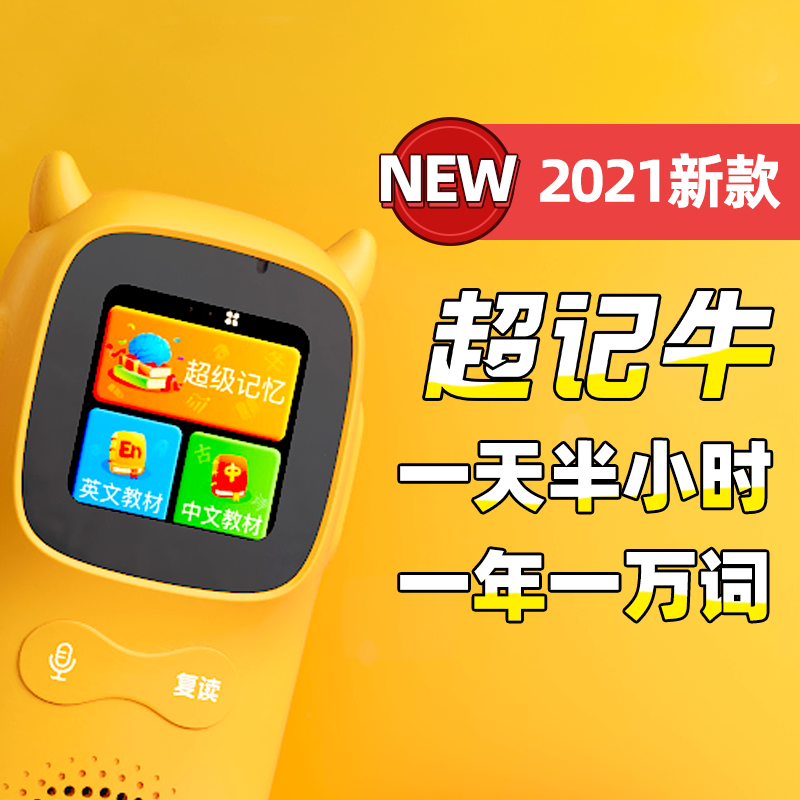 Bull Listen To Hyperkee Bull Reread Machine English Learning Children Student Hearing Puzzle Intelligence Listening Bluetooth to Listen