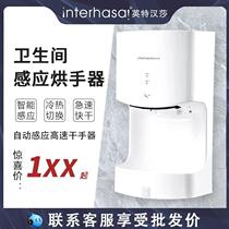 Inter Lufthansa hand dryer commercial hand dryer bathroom hand dryer fully automatic induction hand dryer