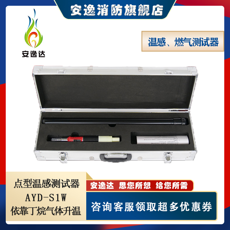 Anyida fire smoke gun AYD-S1W temperature detector test detection tester fire heating tester