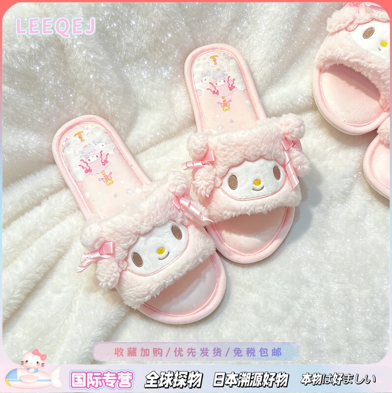 Japanese Leeqej Super High-Quality Pink My Melody Plush Home Slippers, All-Season Indoor Shoes Japanese Leeqej Super High-Quality Pink My Melody Plush Home Slippers, All-Season Indoor Shoes