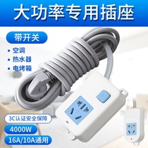 Pure copper air conditioning 4000W High power special row-socket patch cord electric heating water heater induction coil extension long line
