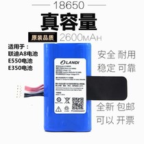 Wallet ipos LANDI affiliate di A8 battery POS smart brushed card machine E550 E350 battery LD18650D