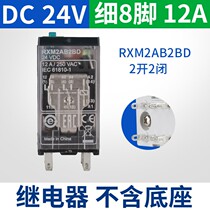 Schneider small intermediate relay RXM2AB2BD DC24V direct current magnetic relay 8 feet with lamp