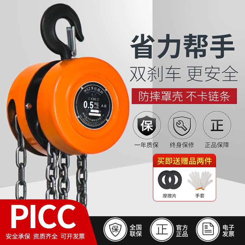 Chenghua hand-pulled crane 1 ton 2 3 5t inverted chain manual crane single chain triangle small household lifting hoist