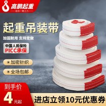 Lifting belt lifting strap flat industrial 1 5 2 tons gb construction site crane with white double buckle nylon sling rope