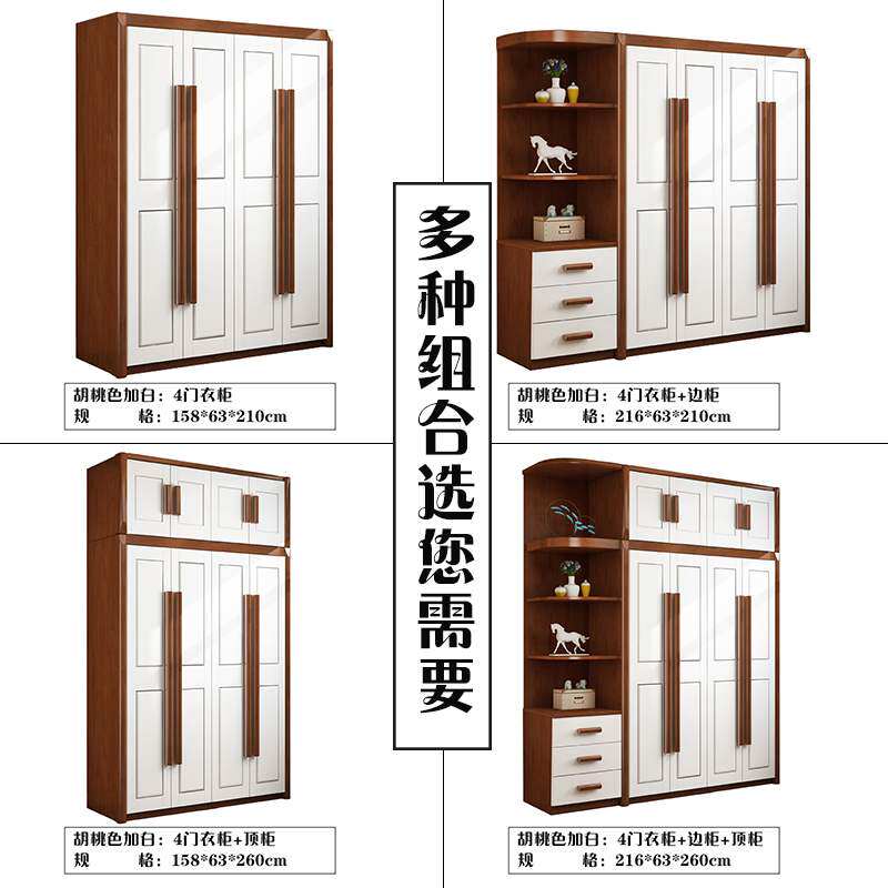 Solid wood three four five six Oak simple Chinese combination wardrobe Mediterranean bedroom wardrobe Beijing storage
