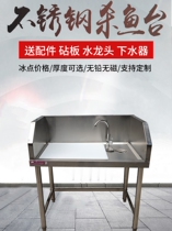 Kill fish table Slaughter console Commercial supermarket Stainless steel planer fish table Chicken and duck vegetable market seafood segmentation table
