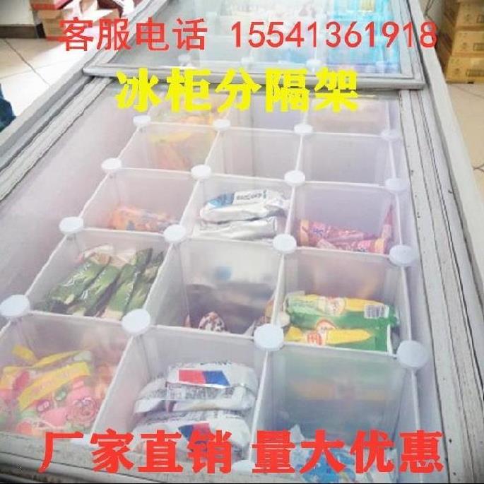 Ice Bar Separation Rack Fresh Meat Shop Divided Board Refrigerated Cabinet Frozen Bezel Containing basket Isolation Bar Guan East Cooking Basket