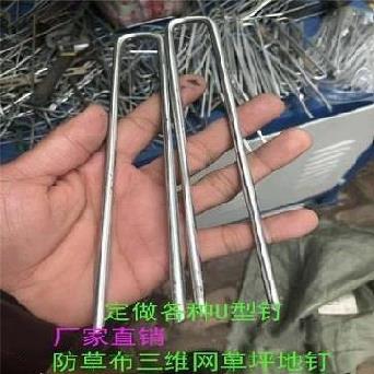 U Type Ground Nail Orchard New Dropper Durable Greening Windproof Card Keeper Anti-Aging Moisturizing Railway Reflective Film U Shape-Taobao