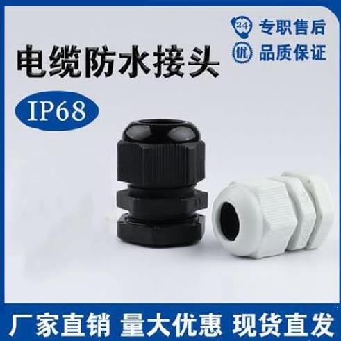 PG25 waterproof joint lock protective sleeve M28 in and out specifications cable m16pg type heatproof toughness good connector