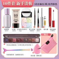 10 наборов/модели обновления ежедневного макияжа света