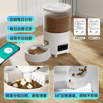 Automatic cat feeder smart APP timed and quantitative remote automatic pet food for small dogs cat bowl