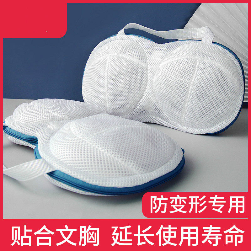 Bra underwear laundry bag washing machine wash bag special anti-deformation bra washing sweater mesh bag filter bag