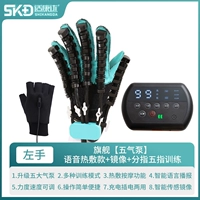 Флагманская модель «L-код для левой руки» + голос горячего сжатия + зеркало + разделение пяти пальцев