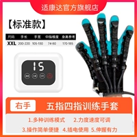 【标准款】【训练手套右手/XXL码】