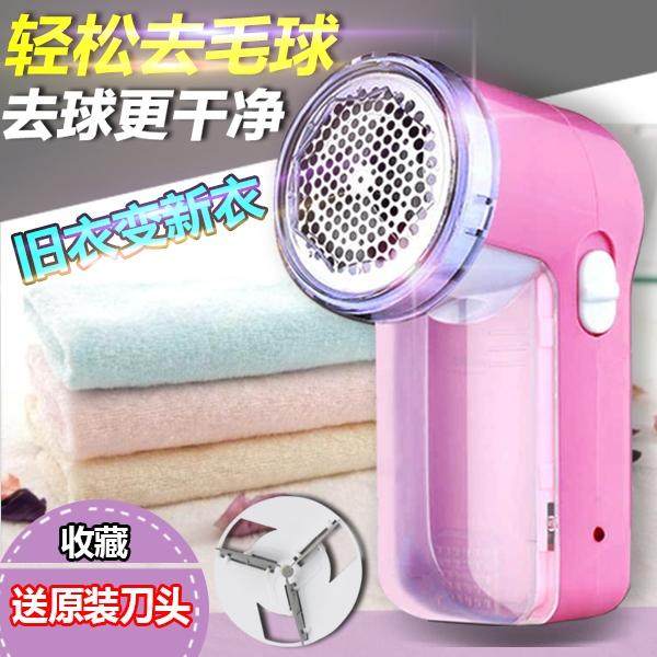 Ball machine to pick the hair, shave and push the ball Home with the shaver trim the rechargeable playing ball to remove the hair clothes artifact