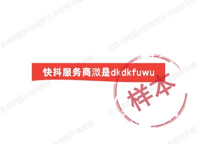 快抖服务商的LOGO