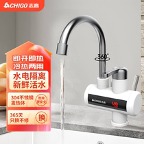 CHIGO instant electric hot water faucet rapid overheating hot water constant temperature kitchen household tap hot and cold water