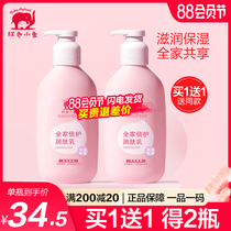 Red baby elephant childrens body milk Baby childrens baby body spring and summer anti-itching moisturizing moisturizing body lotion