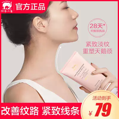 Red Little Elephant Swan Beauty Neck Cream Pull and tighten to lighten and repair Neck Wing Peptide Care Massage Cream Available during pregnancy