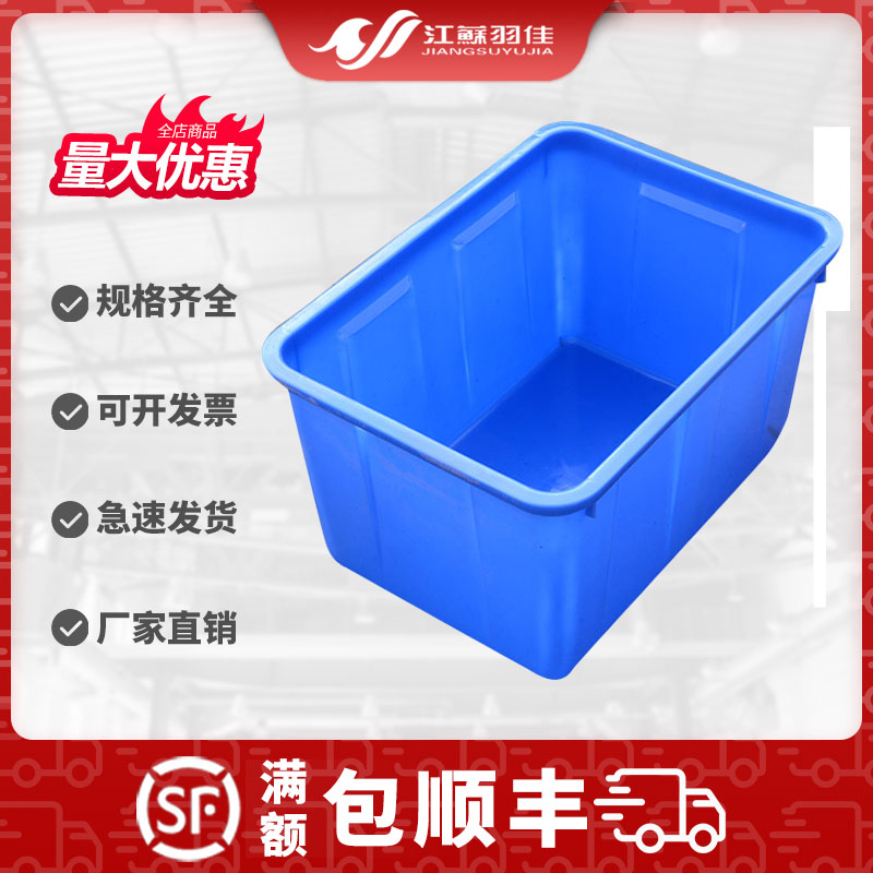 Thickened plastic water tank rectangular with lid storage bucket household water tank large beef tendon aquaculture box fish basin