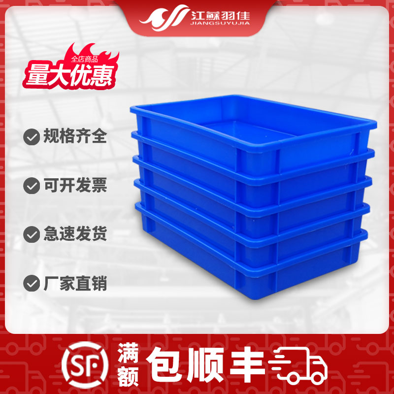 Yujia thickened plastic square plate rectangular plastic lobster seafood plate white basin shallow basin low box turnover culture plate