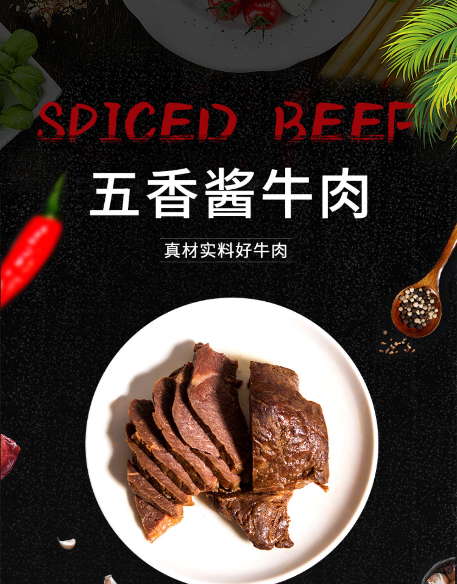 华润五丰旗下 联合康康 五香酱牛肉 200g*2件 55元包邮 值值值-买手聚集的地方