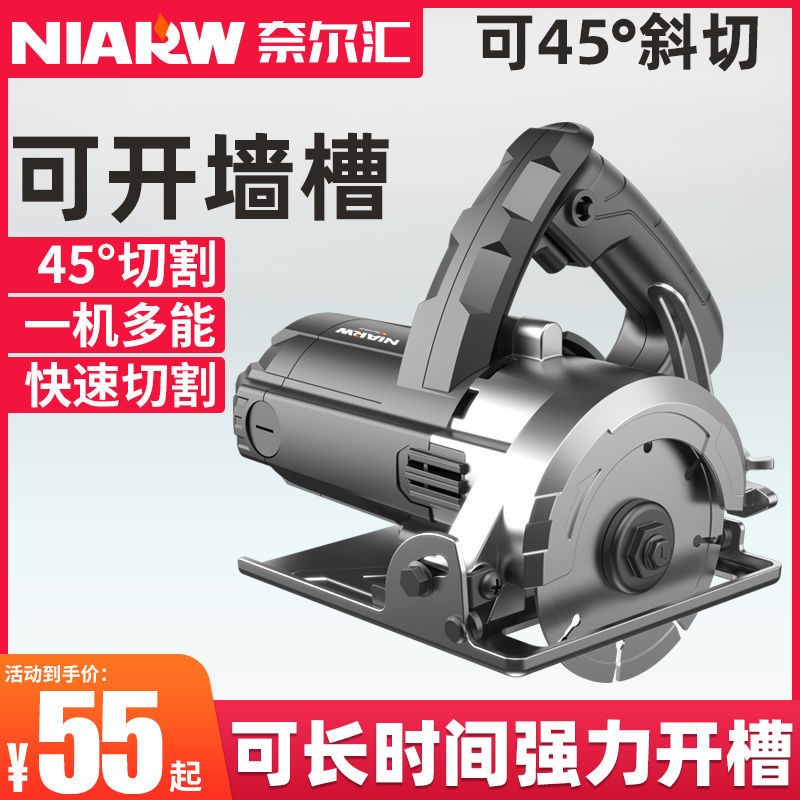 Naire high power home small wood working multifunction tile cutter Cloud stone machine open slot machine Flashlight saw