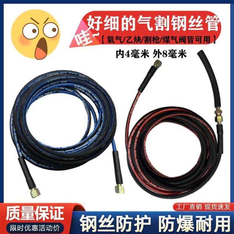 External warp 8MM Inner warp 4MM industrial oxygen acetylene Dual-colour pipe one-piece pipe high-pressure steel wire oxygen tracheostomation cut gas-Taobao